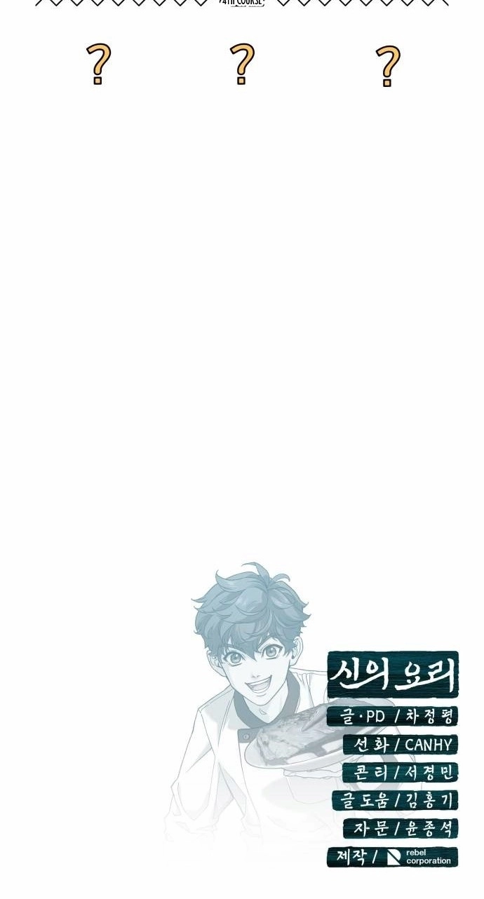 God’s Cuisine Chapter 49 page 145 - 