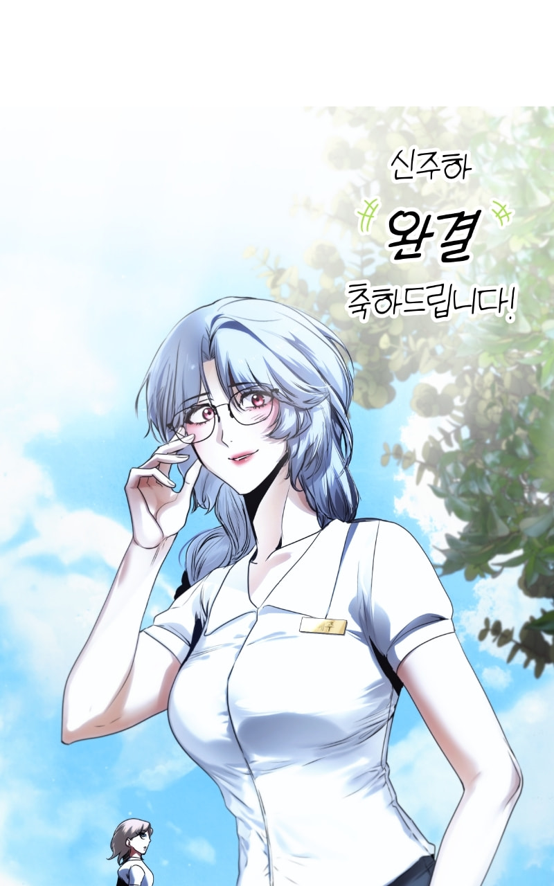 Gods’ Gambit Chapter 55.1 page 60 - 