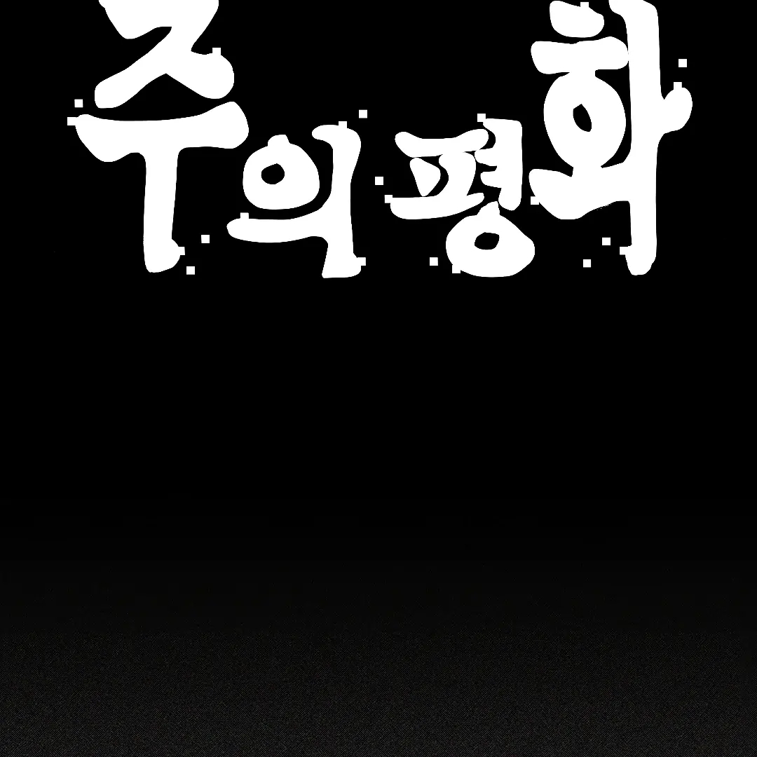 God’s Peace Chapter 1.2 page 25 - 