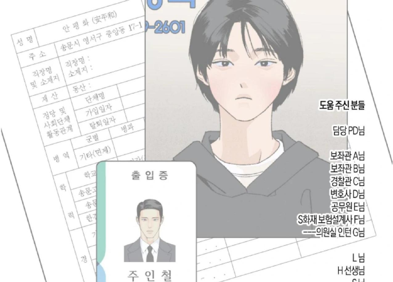 God’s Peace Chapter 24.6 page 15 - 