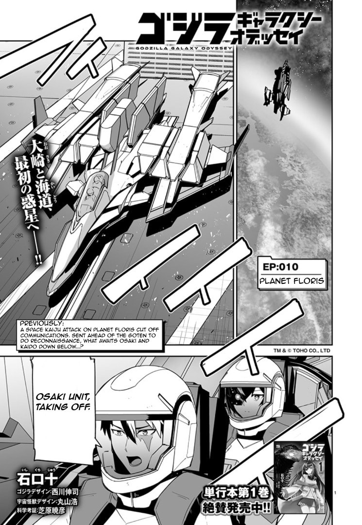 Godzilla Galaxy Odyssey Chapter 10 page 1 - 