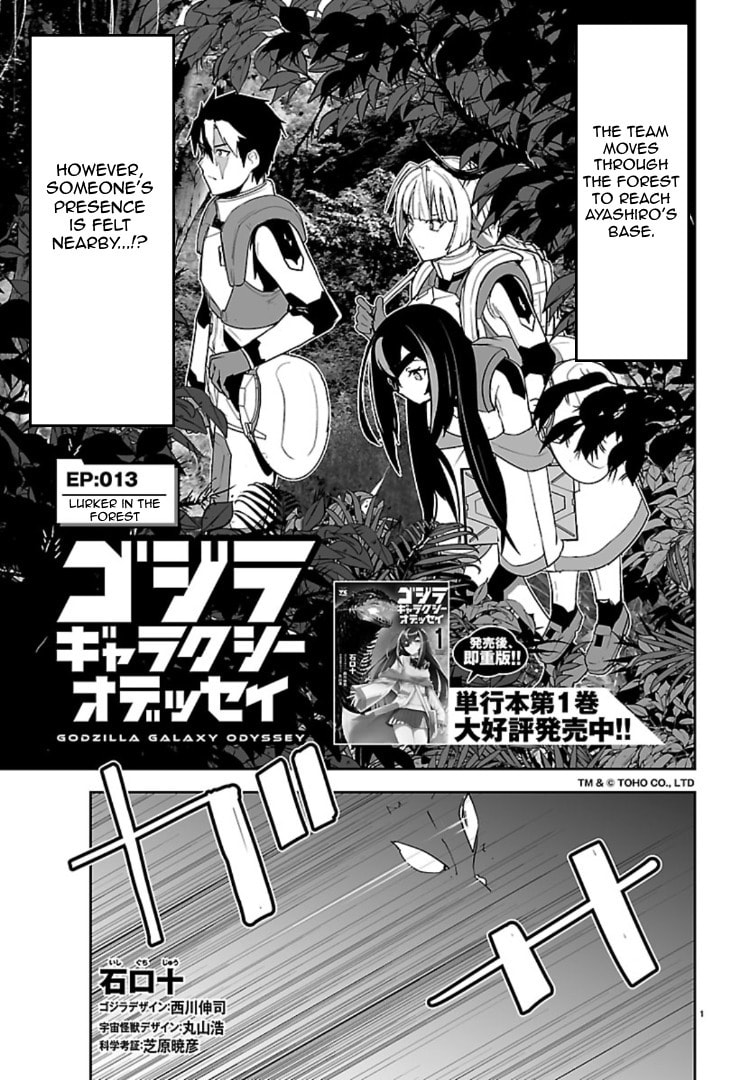 Godzilla Galaxy Odyssey Chapter 13 page 1 - 