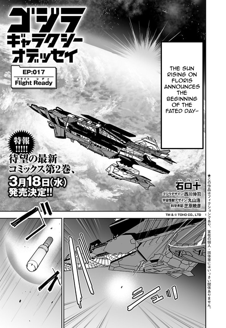 Godzilla Galaxy Odyssey Chapter 17 page 1 - 