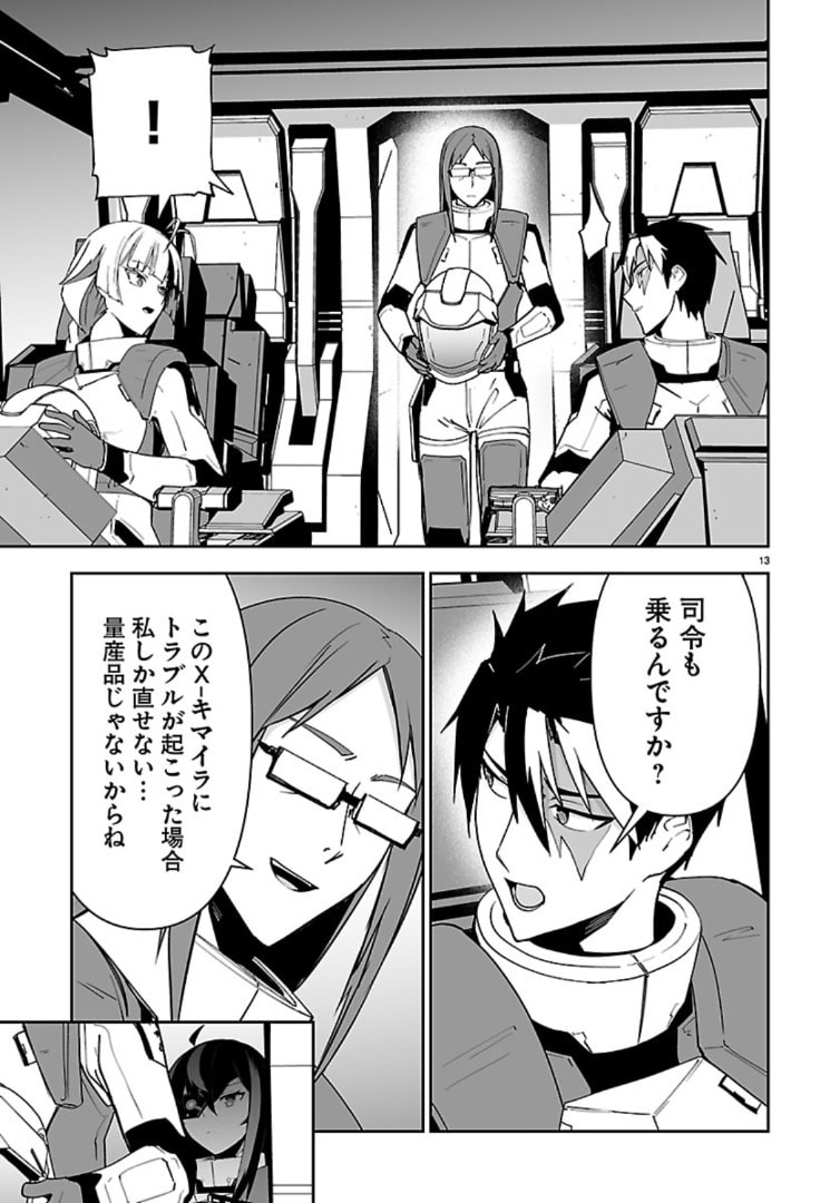 Godzilla Galaxy Odyssey Chapter 17 page 12 - 