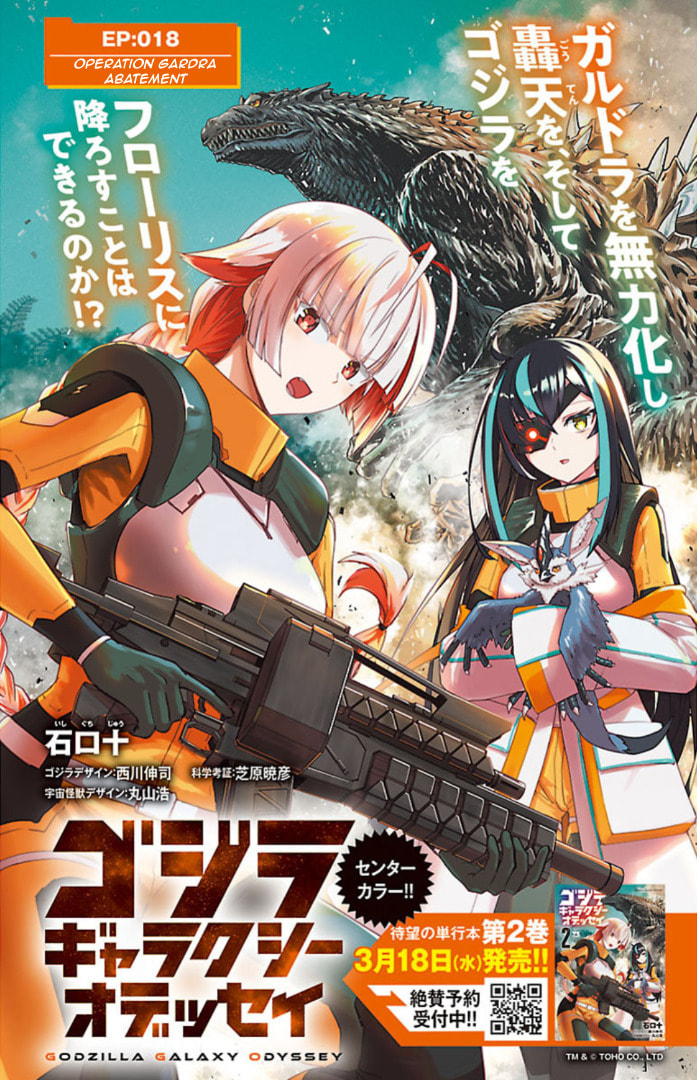 Godzilla Galaxy Odyssey Chapter 18 page 1 - 