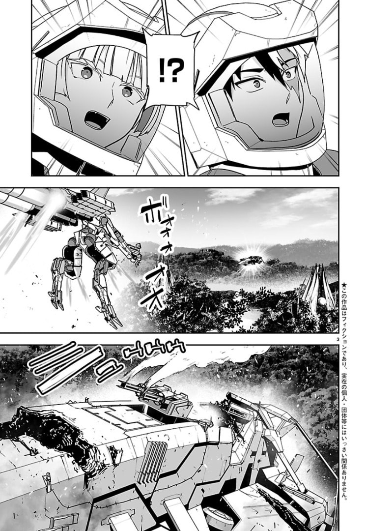 Godzilla Galaxy Odyssey Chapter 19 page 3 - 