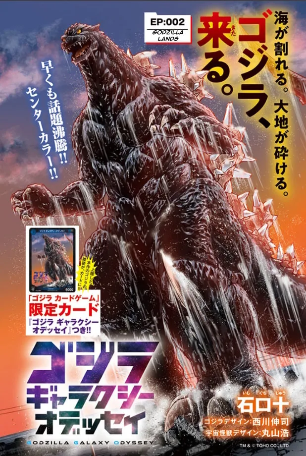 Godzilla Galaxy Odyssey Chapter 2 page 1 - 