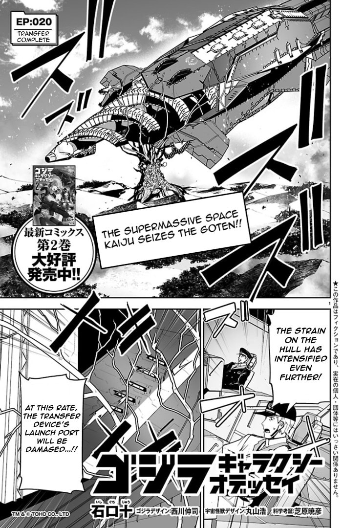 Godzilla Galaxy Odyssey Chapter 20 page 1 - 