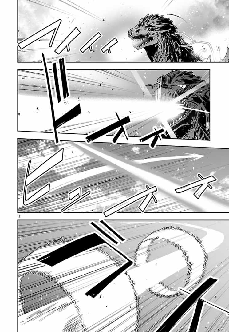 Godzilla Galaxy Odyssey Chapter 21 page 11 - 