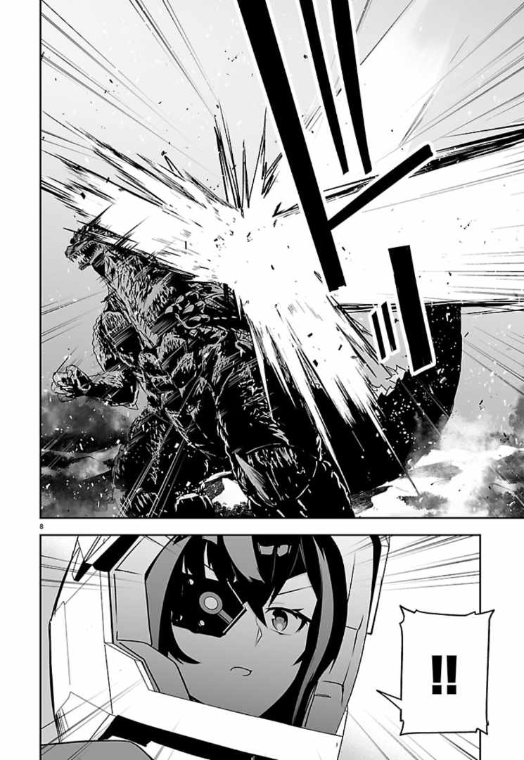 Godzilla Galaxy Odyssey Chapter 21 page 8 - 