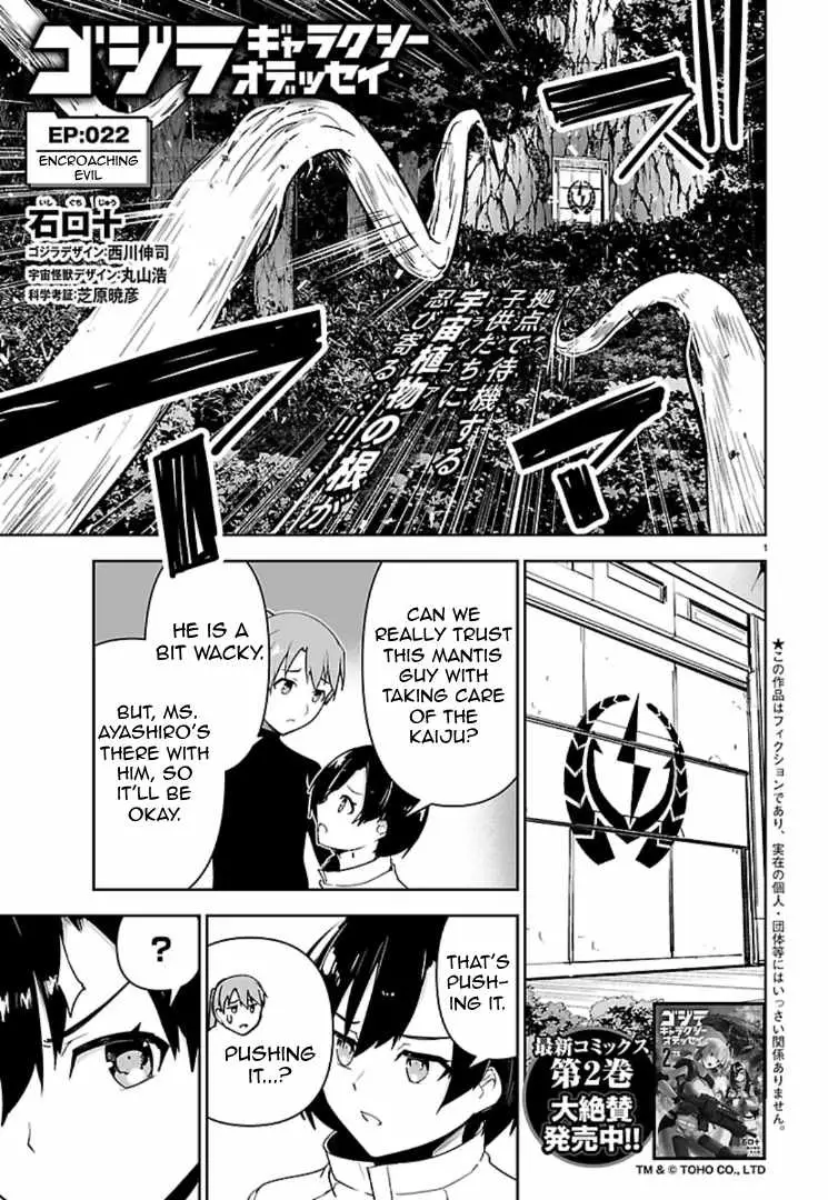 Godzilla Galaxy Odyssey Chapter 22 page 1 - 