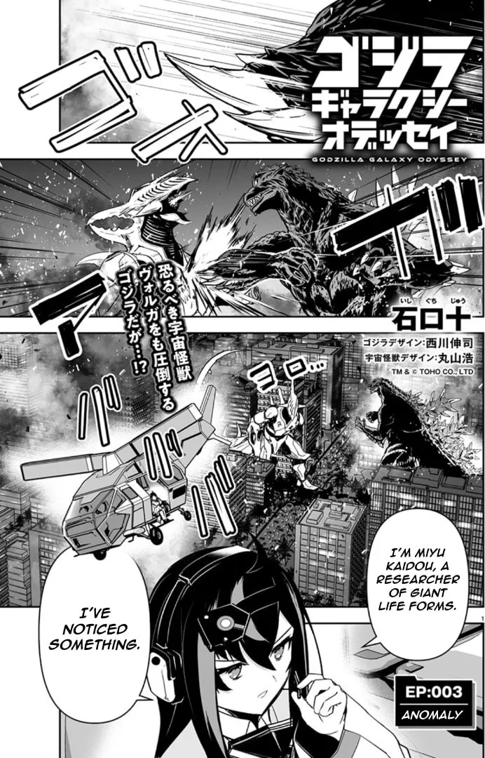 Godzilla Galaxy Odyssey Chapter 3 page 1 - 