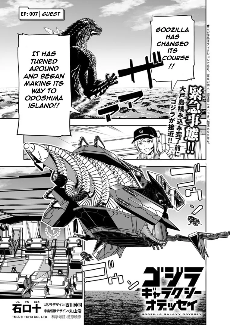 Godzilla Galaxy Odyssey Chapter 7 page 1 - 