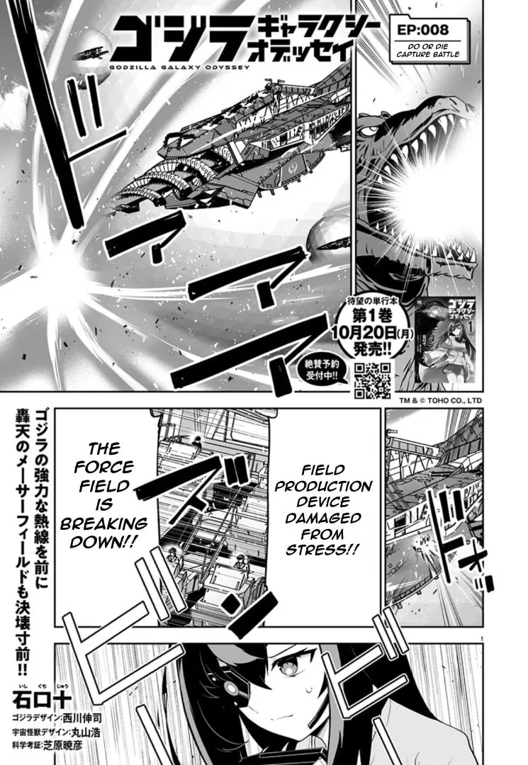 Godzilla Galaxy Odyssey Chapter 8 page 1 - 