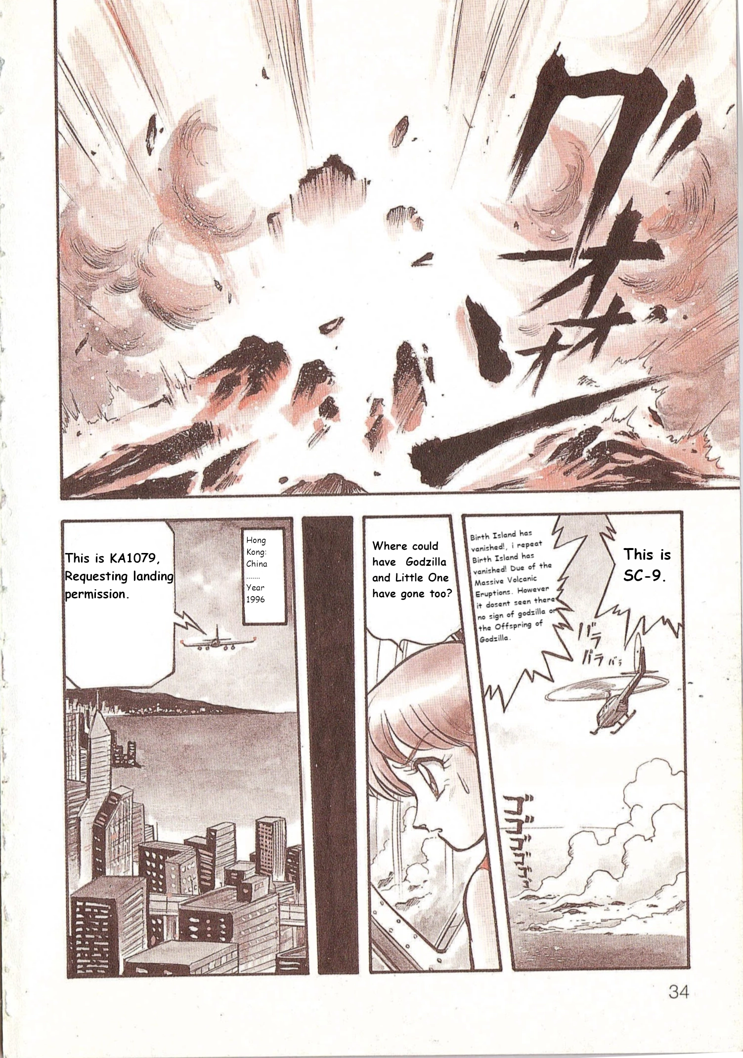 Godzilla vs. Destroyah Red Chapter 0 page 1 - 