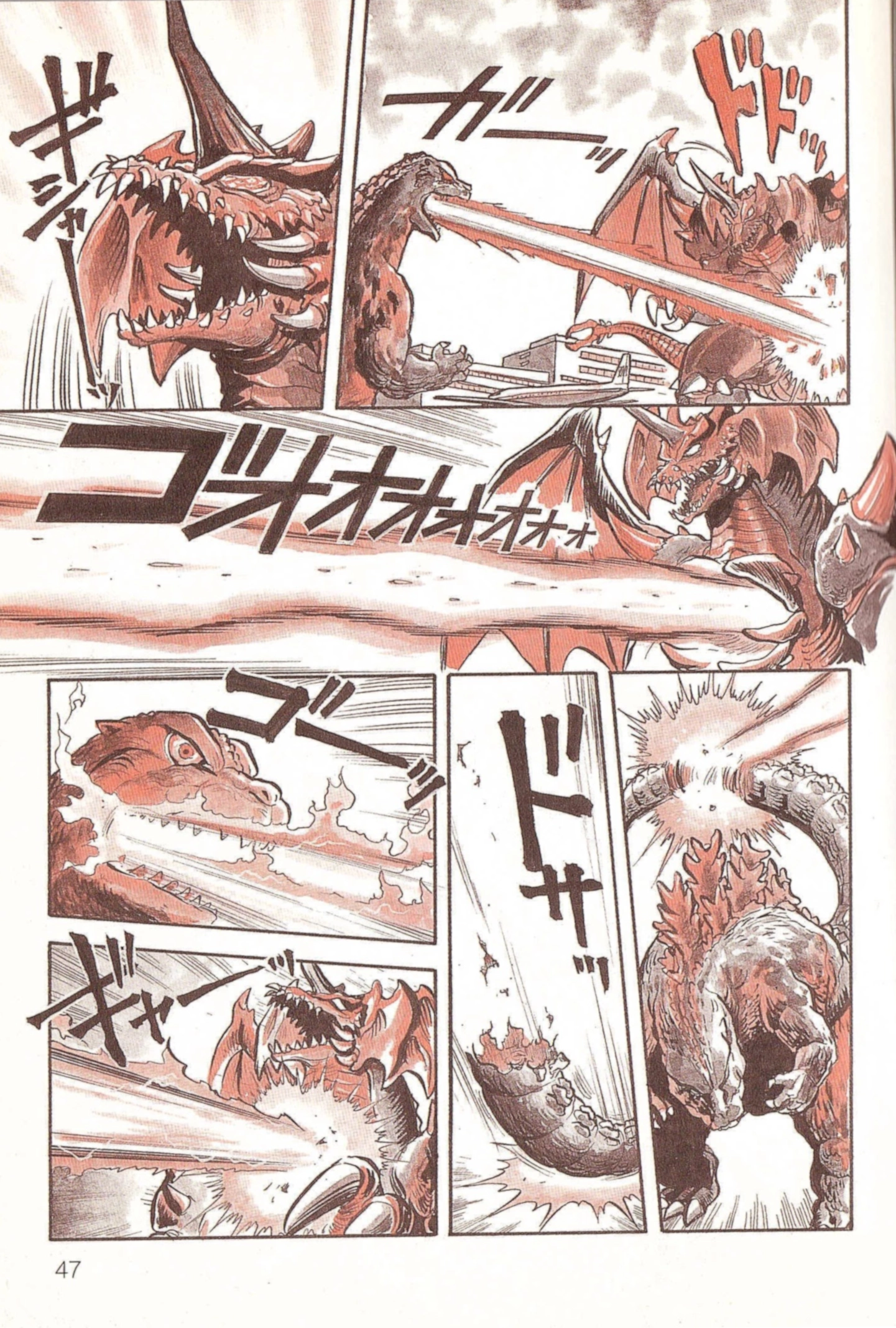 Godzilla vs. Destroyah Red Chapter 0 page 14 - 