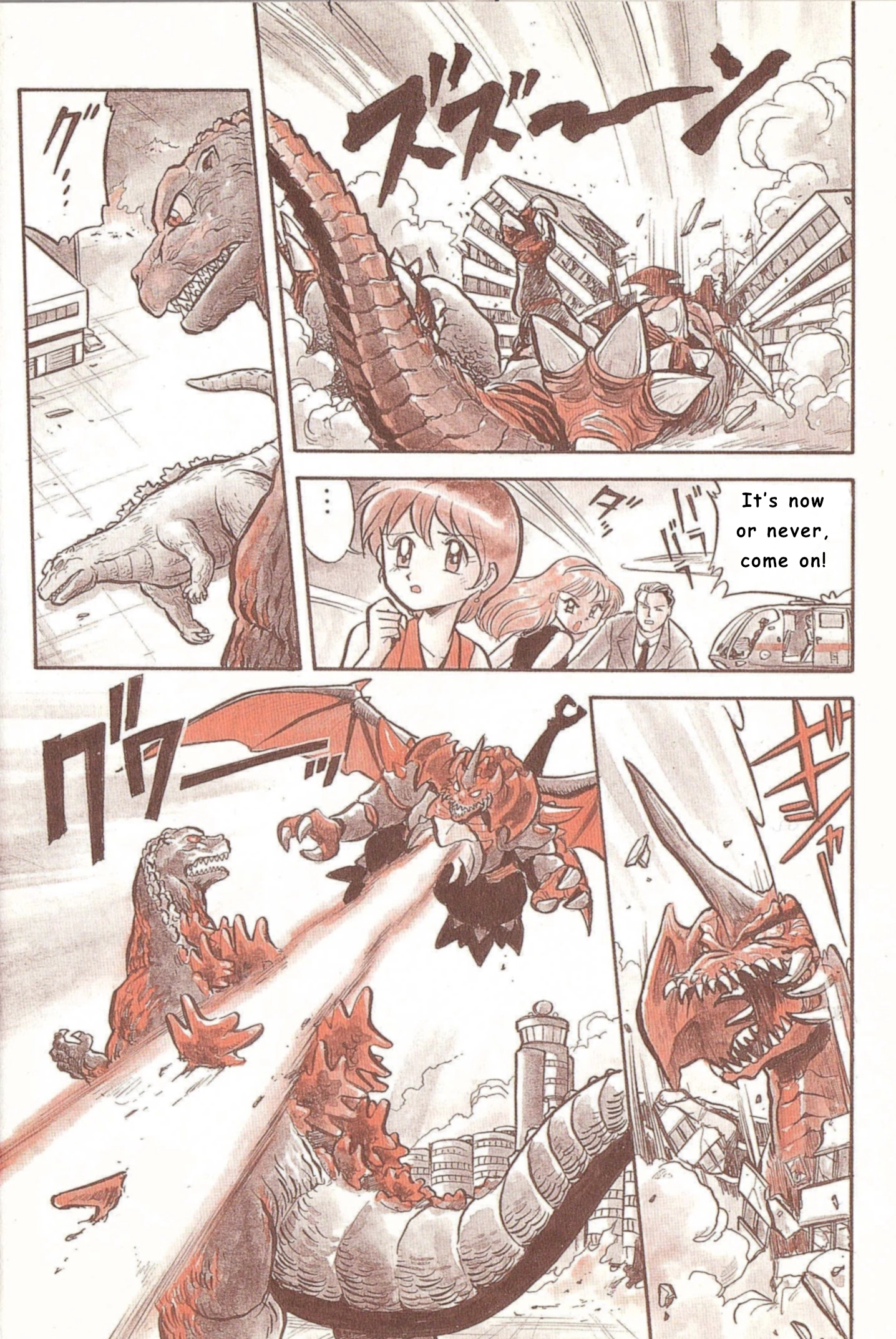 Godzilla vs. Destroyah Red Chapter 0 page 15 - 