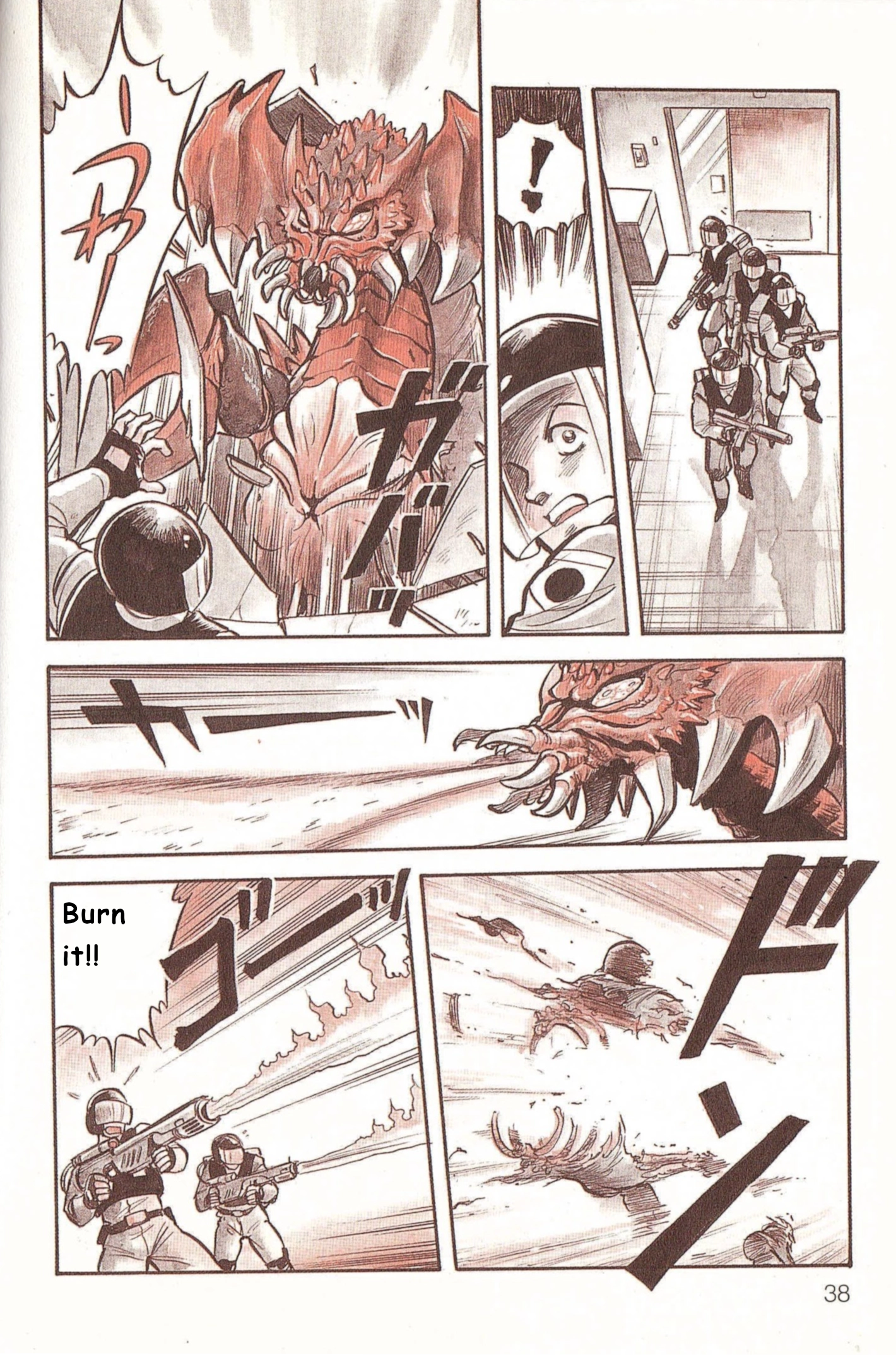 Godzilla vs. Destroyah Red Chapter 0 page 5 - 