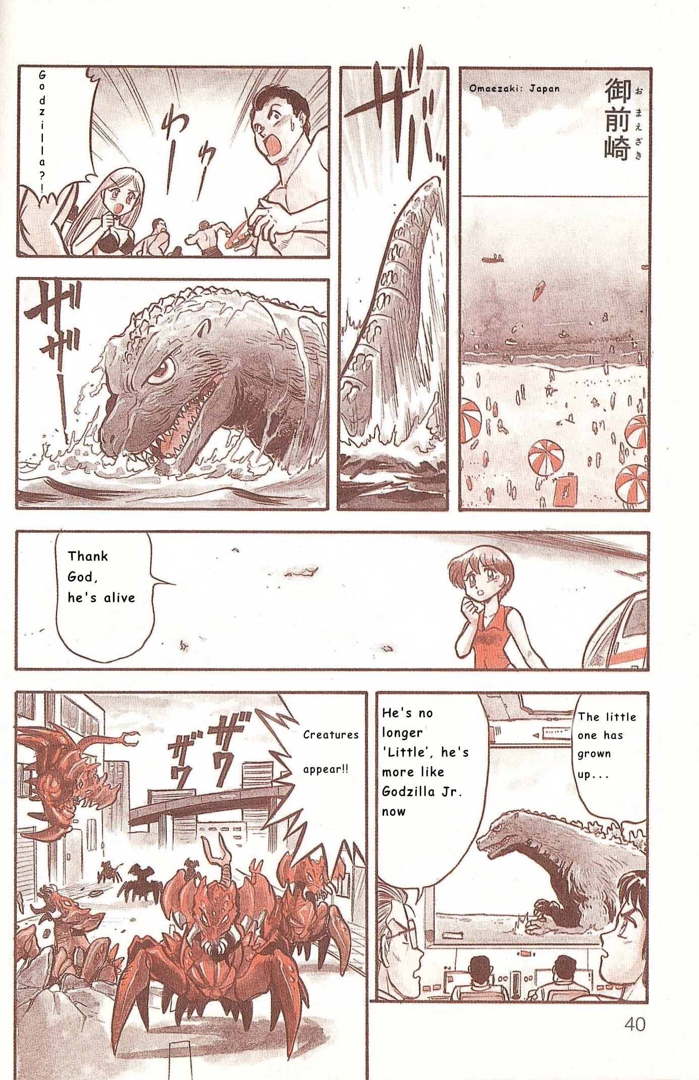 Godzilla vs. Destroyah Red Chapter 0 page 7 - 