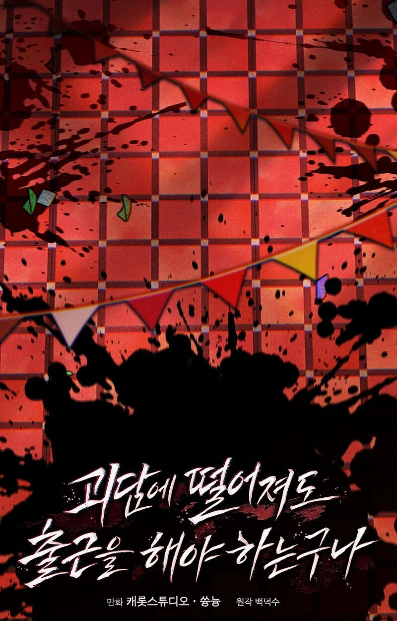 Goedame Tteoreojyeodo Chulgeuneul Haeya Haneunguna Chapter 24 page 66 - 