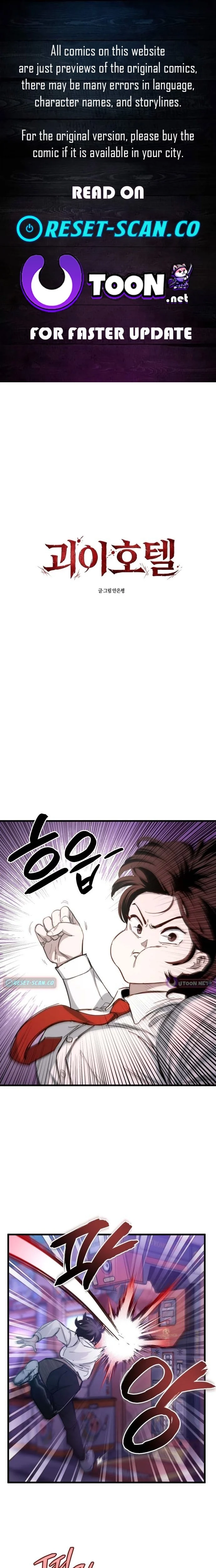 Goei Hotel Chapter 1 page 1 - 