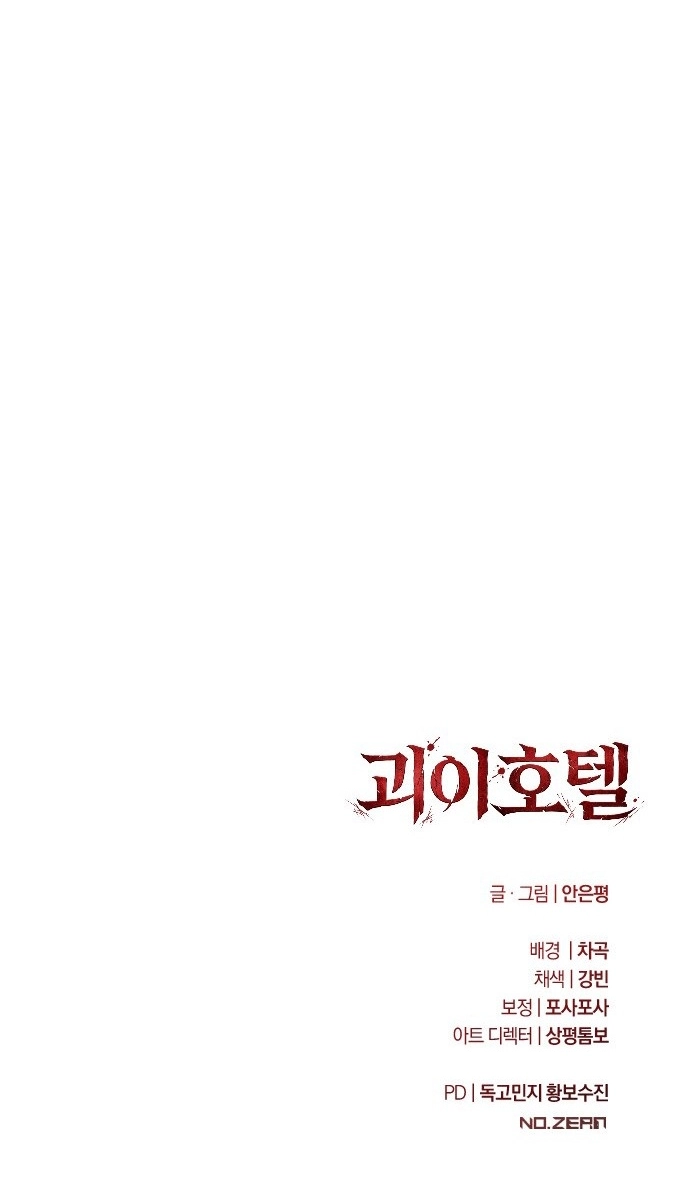 Goei Hotel Chapter 9 page 61 - 