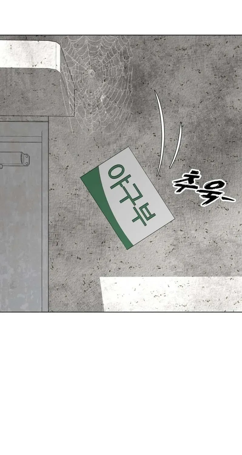 Gogyoyagu Tycoon Chapter 1 page 120 - 