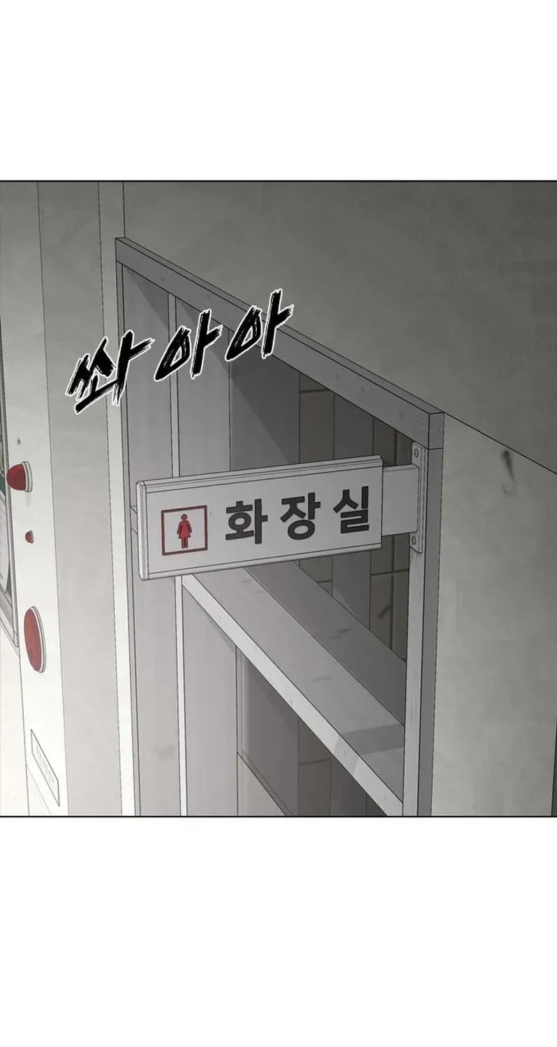 Gogyoyagu Tycoon Chapter 1 page 146 - 