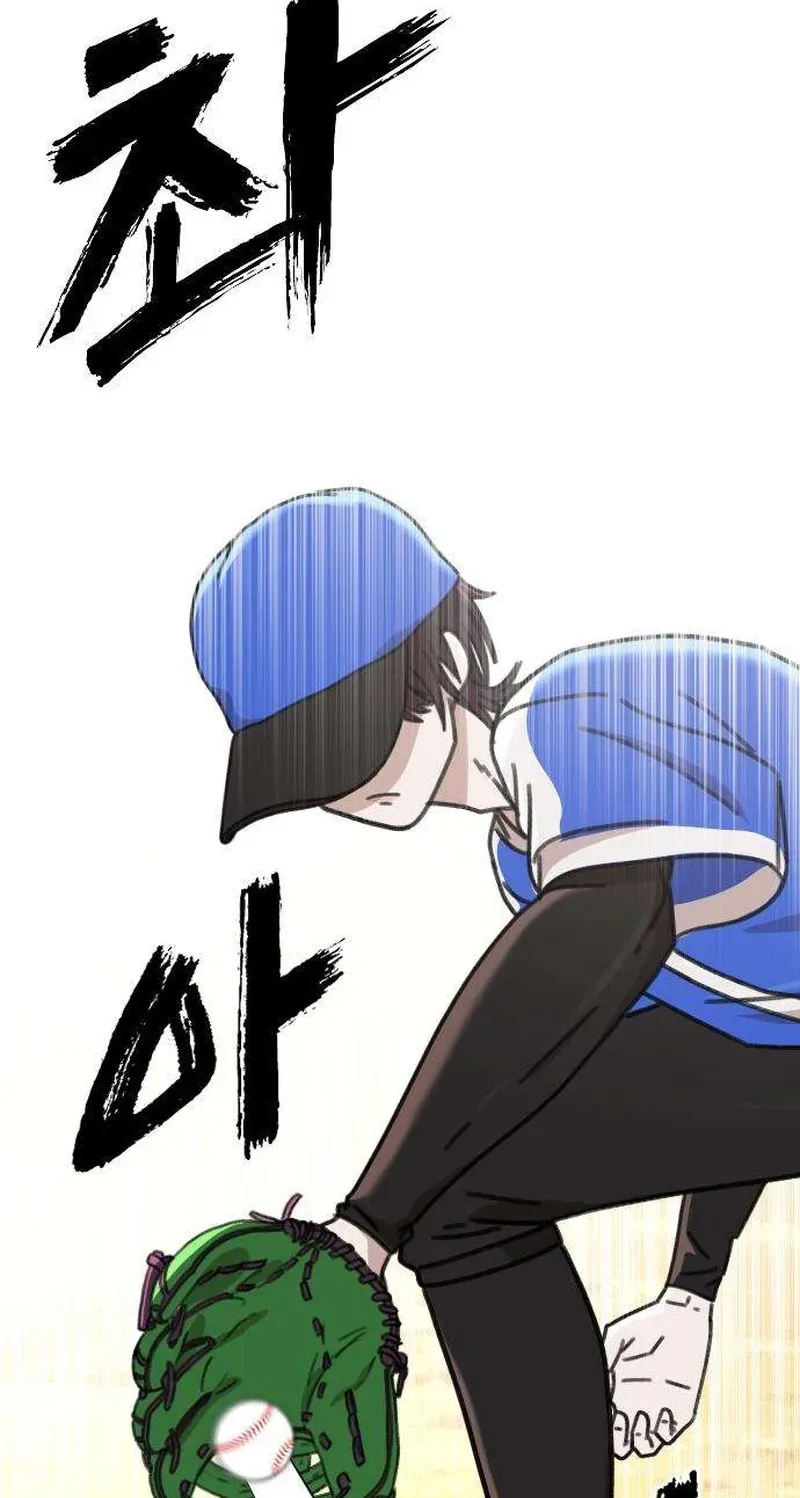 Gogyoyagu Tycoon Chapter 10 page 161 - 