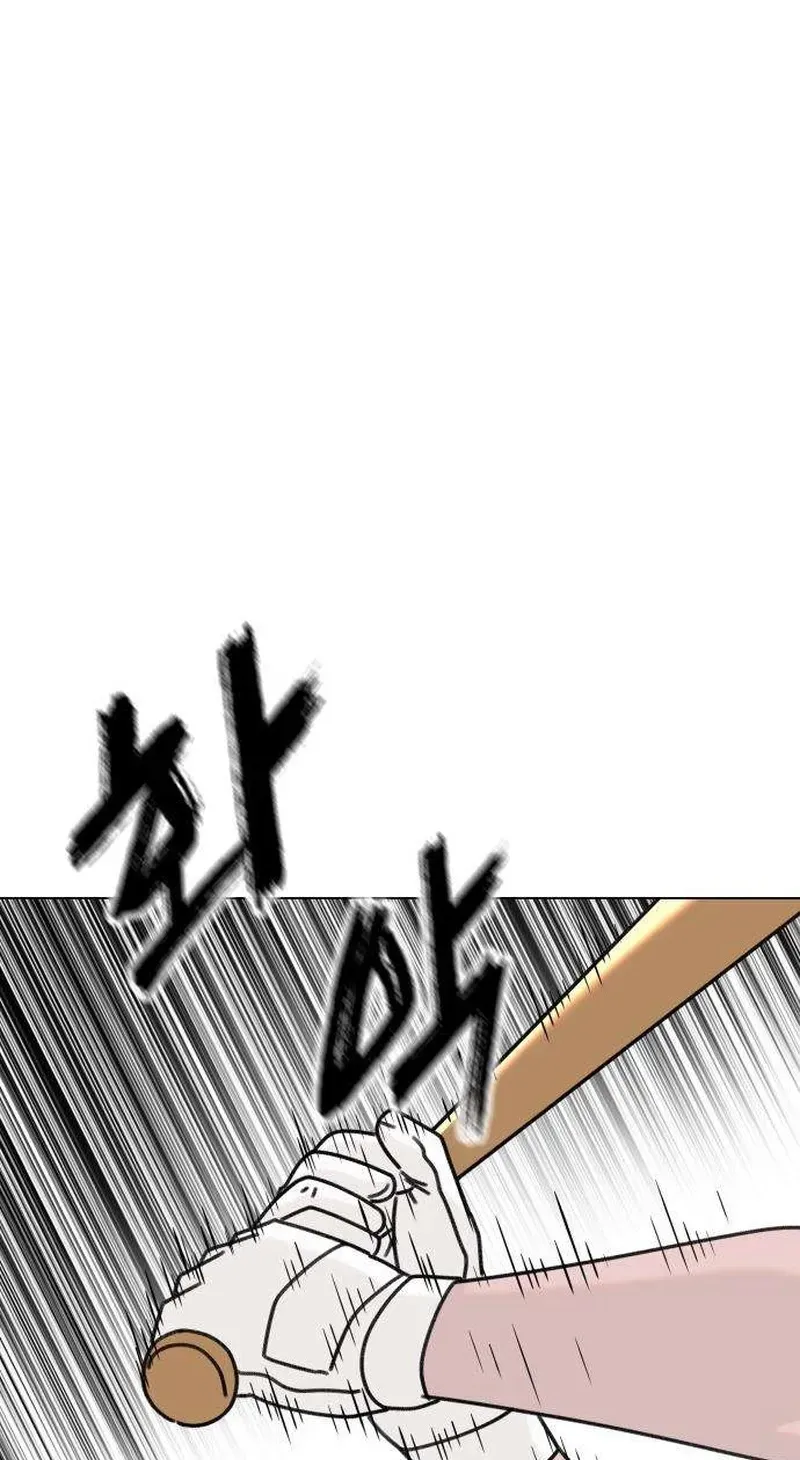 Gogyoyagu Tycoon Chapter 11 page 110 - 