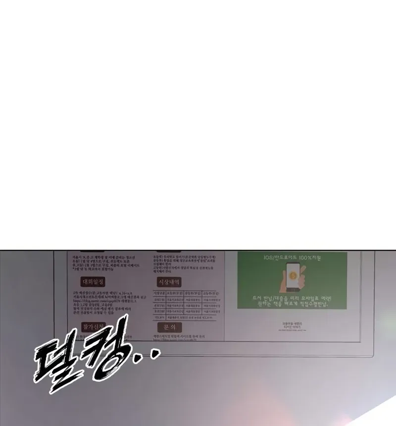 Gogyoyagu Tycoon Chapter 5 page 128 - 