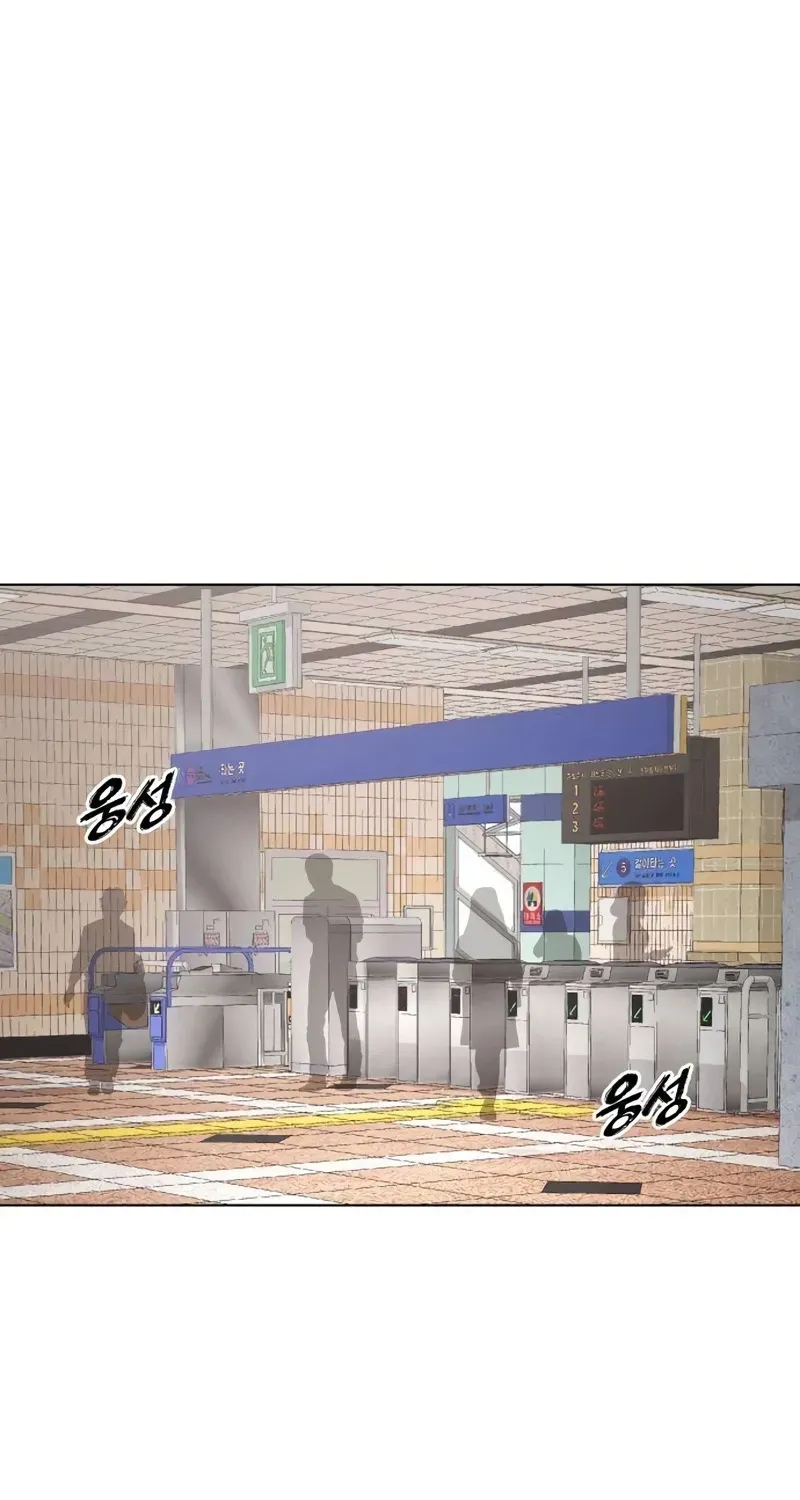 Gogyoyagu Tycoon Chapter 6 page 2 - 