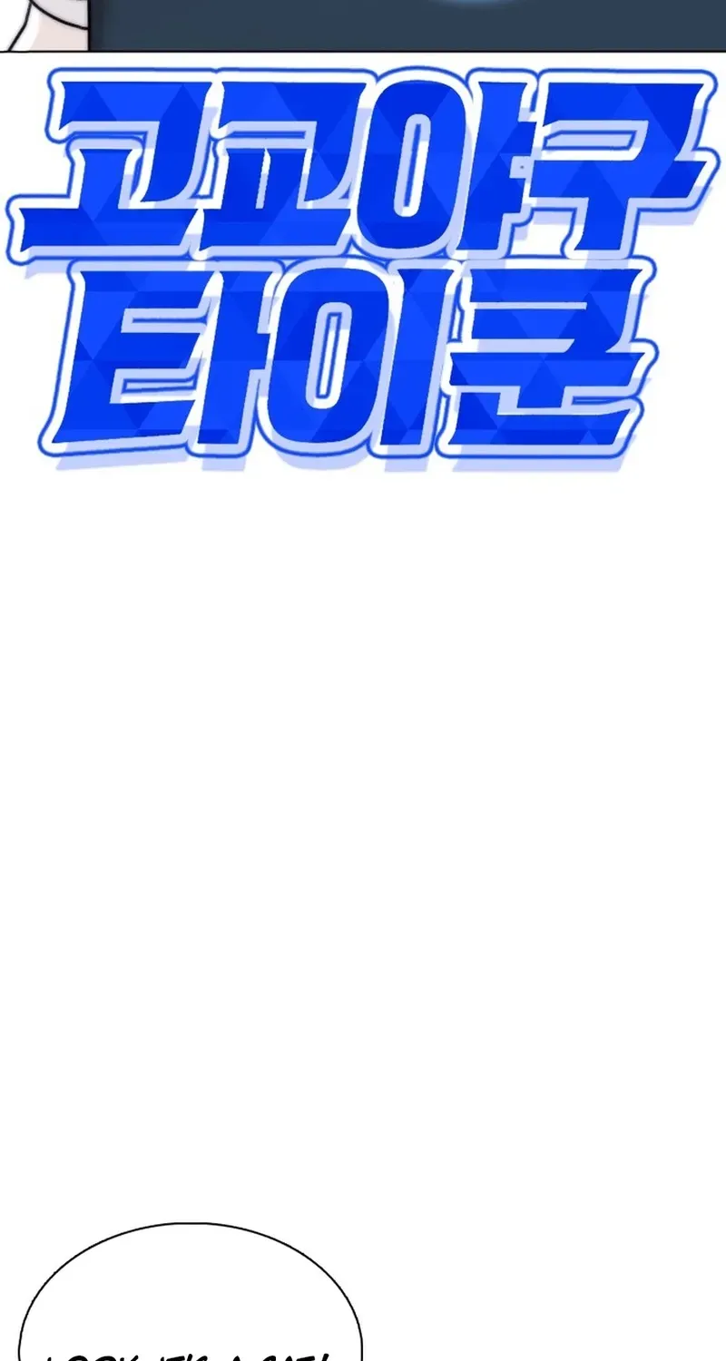Gogyoyagu Tycoon Chapter 7 page 46 - 