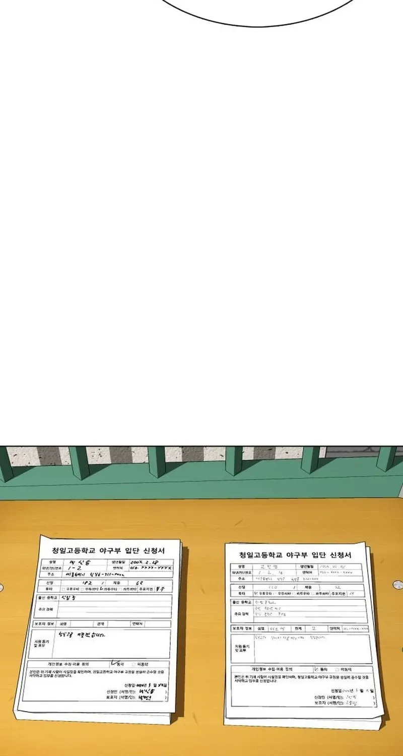 Gogyoyagu Tycoon Chapter 8 page 24 - 