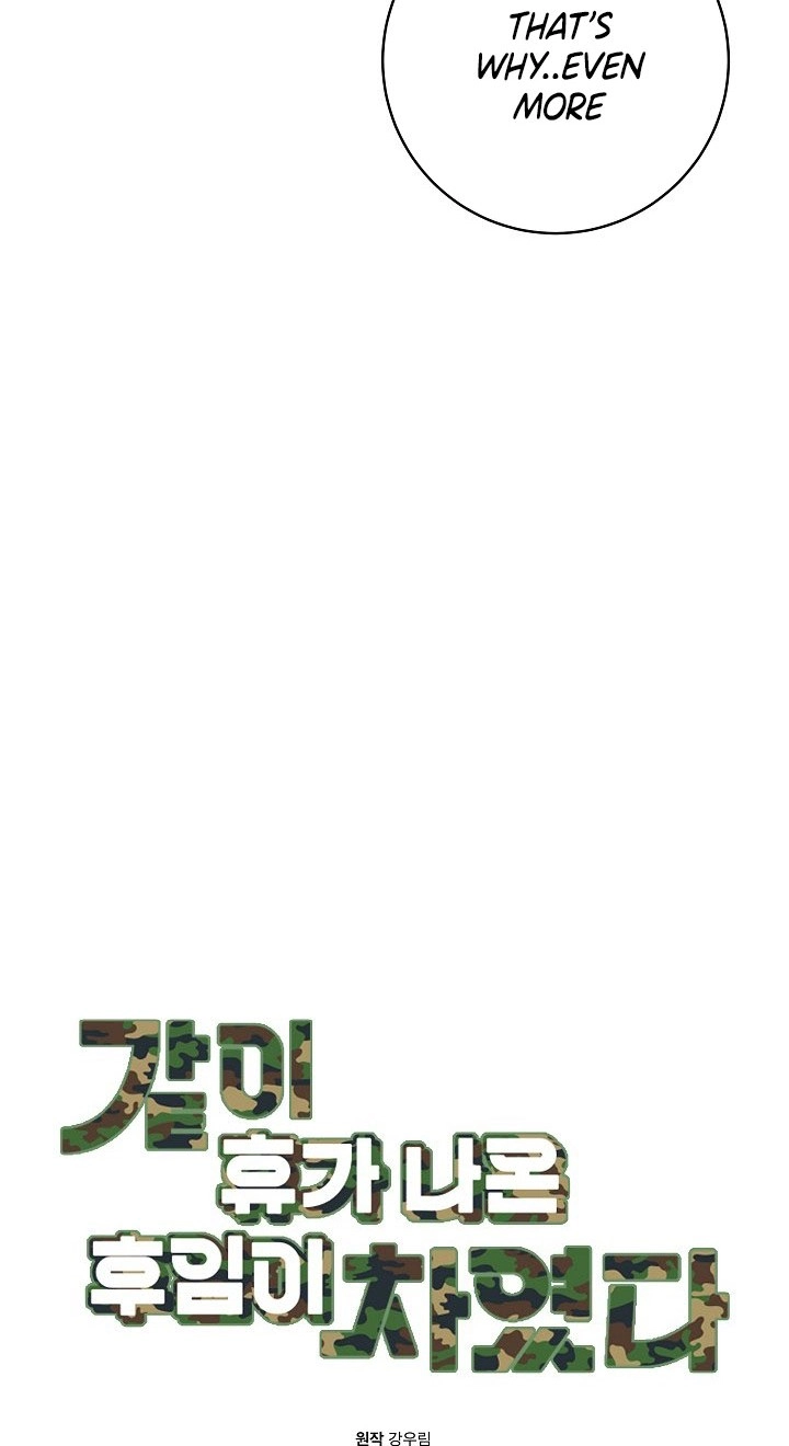 Going on Vacation With My Dumped Junior Chapter 5 page 13 - 