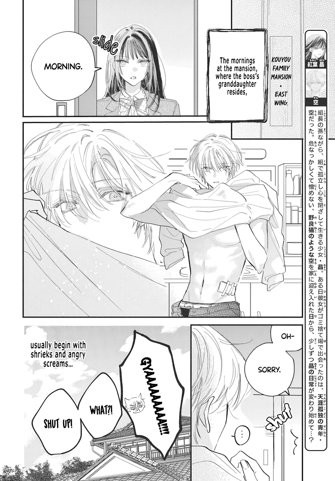 Gokudou Reijou, Neko wo Hirou. Chapter 2 page 2 - 