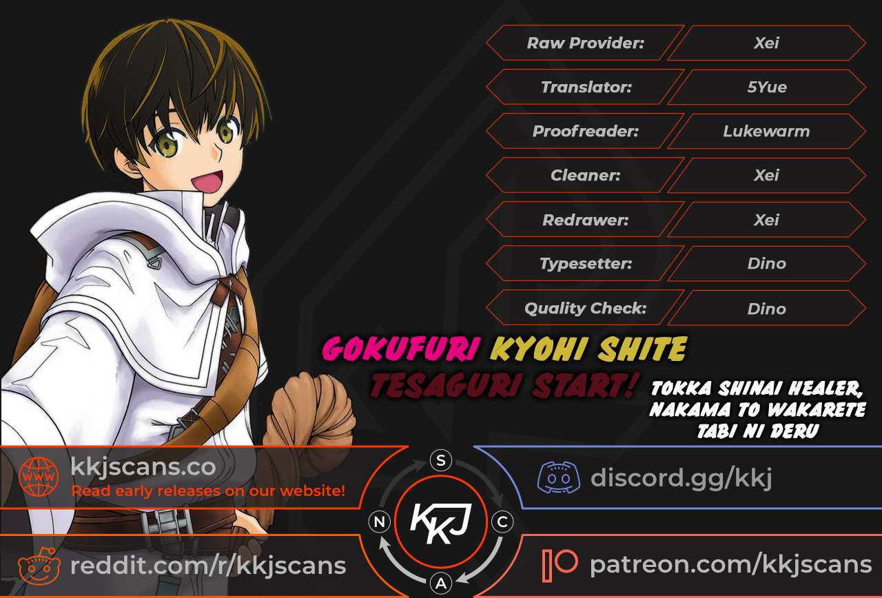 Gokufuri Kyohi Shite Tesaguri Start! Tokka Shinai Healer, Nakama to Wakarete Tabi ni Deru Chapter 1 page 1 - 