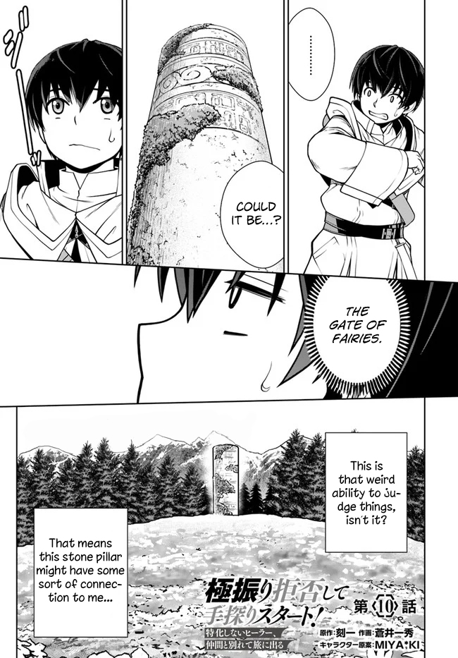Gokufuri Kyohi Shite Tesaguri Start! Tokka Shinai Healer, Nakama to Wakarete Tabi ni Deru Chapter 10 page 2 - 