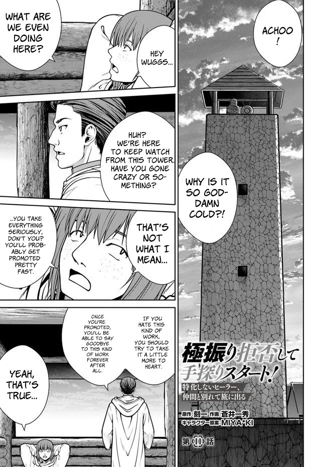 Gokufuri Kyohi Shite Tesaguri Start! Tokka Shinai Healer, Nakama to Wakarete Tabi ni Deru Chapter 11 page 2 - 
