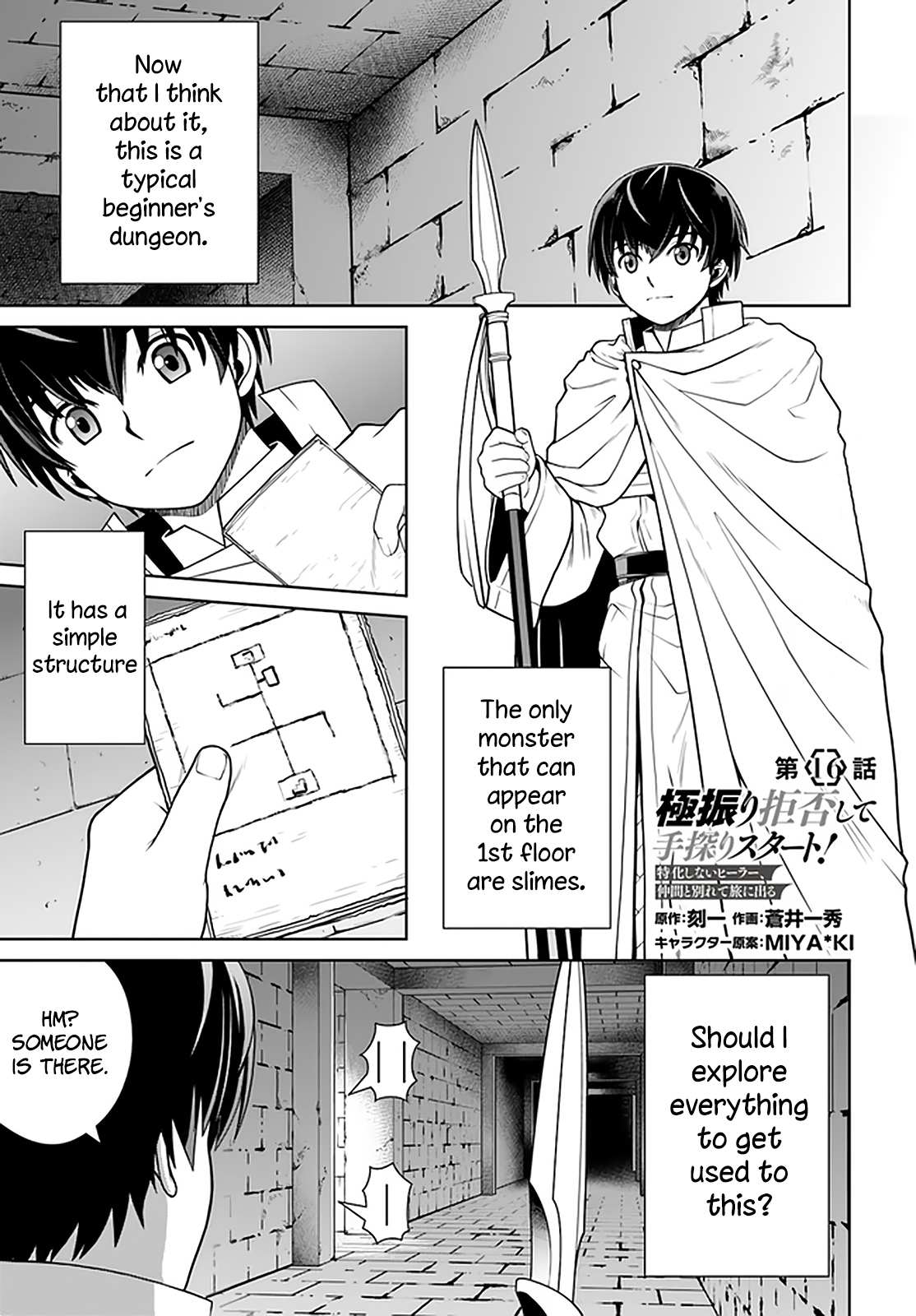 Gokufuri Kyohi Shite Tesaguri Start! Tokka Shinai Healer, Nakama to Wakarete Tabi ni Deru Chapter 16 page 2 - 