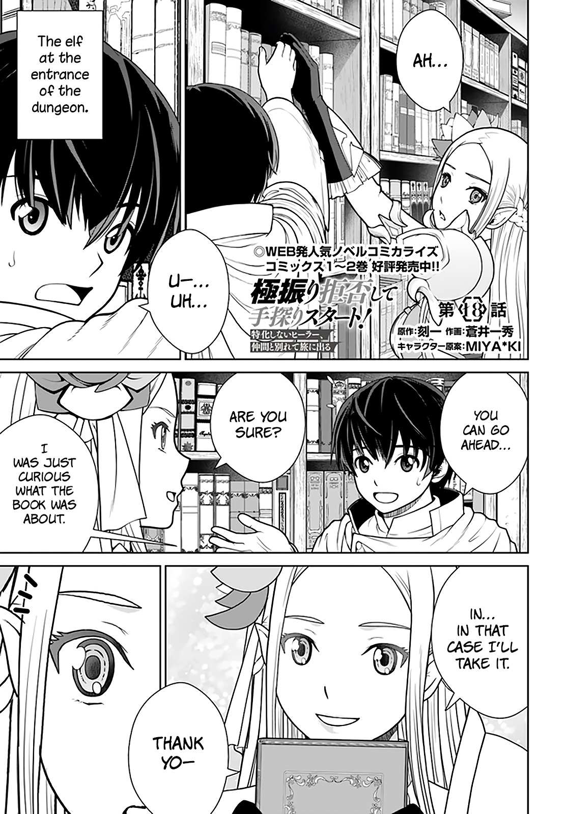 Gokufuri Kyohi Shite Tesaguri Start! Tokka Shinai Healer, Nakama to Wakarete Tabi ni Deru Chapter 18 page 2 - 