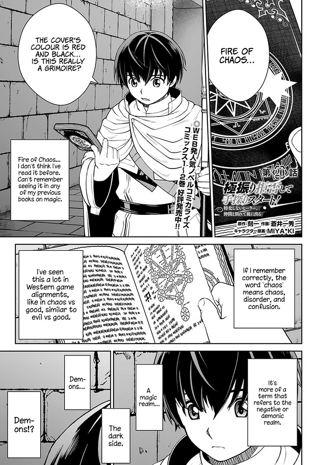 Gokufuri Kyohi Shite Tesaguri Start! Tokka Shinai Healer, Nakama to Wakarete Tabi ni Deru Chapter 20 page 2 - 