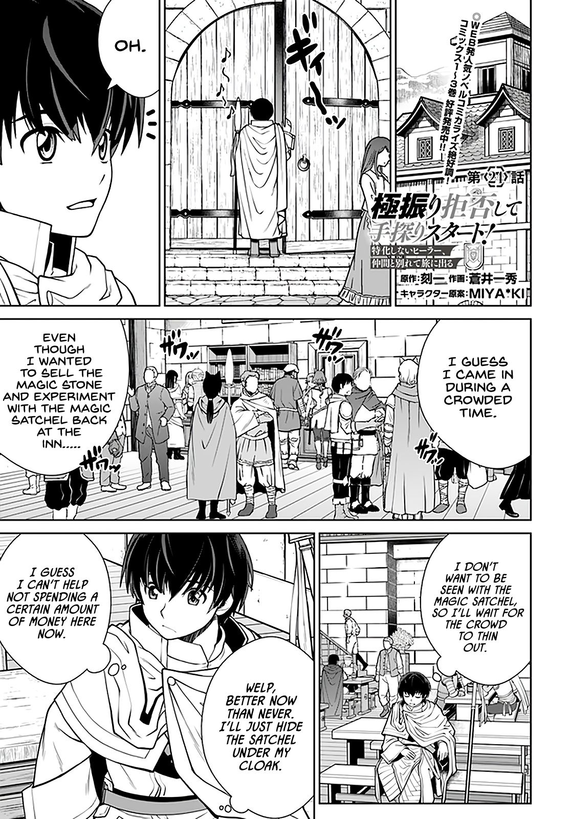 Gokufuri Kyohi Shite Tesaguri Start! Tokka Shinai Healer, Nakama to Wakarete Tabi ni Deru Chapter 24 page 2 - 