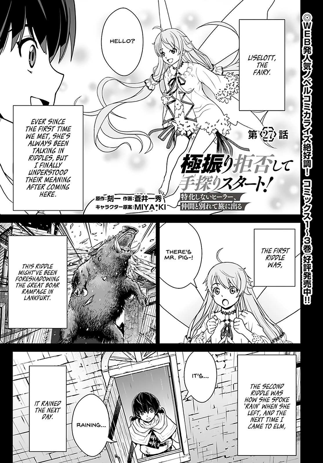 Gokufuri Kyohi Shite Tesaguri Start! Tokka Shinai Healer, Nakama to Wakarete Tabi ni Deru Chapter 27 page 2 - 