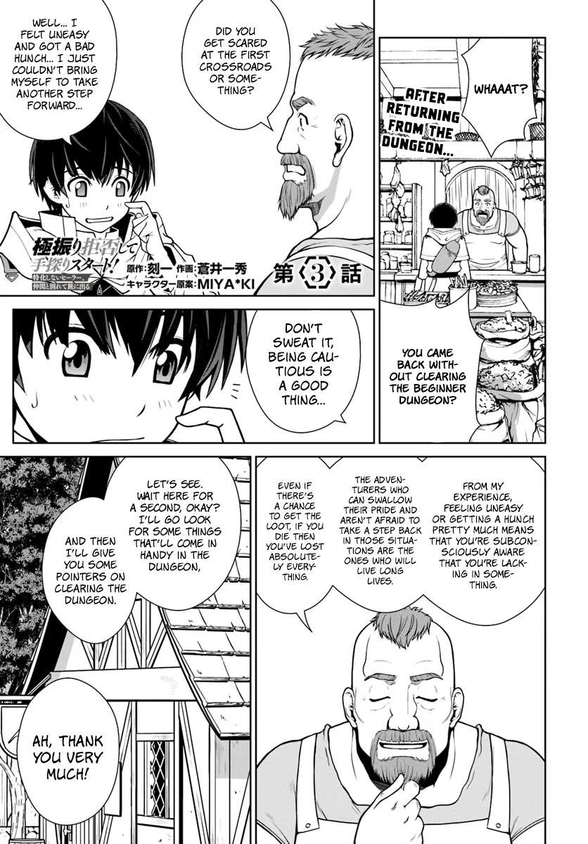 Gokufuri Kyohi Shite Tesaguri Start! Tokka Shinai Healer, Nakama to Wakarete Tabi ni Deru Chapter 3 page 2 - 