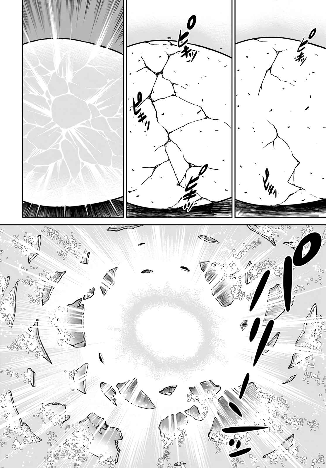 Gokufuri Kyohi Shite Tesaguri Start! Tokka Shinai Healer, Nakama to Wakarete Tabi ni Deru Chapter 31 page 21 - 