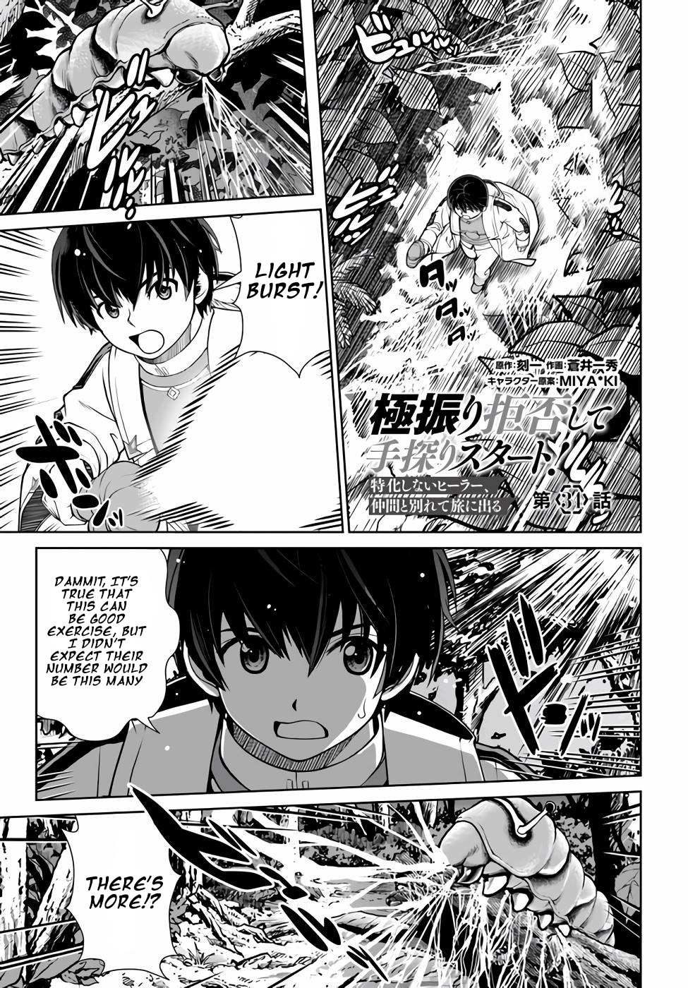 Gokufuri Kyohi Shite Tesaguri Start! Tokka Shinai Healer, Nakama to Wakarete Tabi ni Deru Chapter 34 page 2 - 