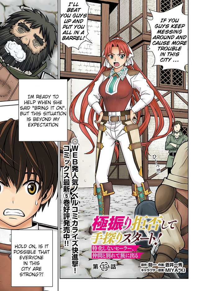 Gokufuri Kyohi Shite Tesaguri Start! Tokka Shinai Healer, Nakama to Wakarete Tabi ni Deru Chapter 35 page 1 - 