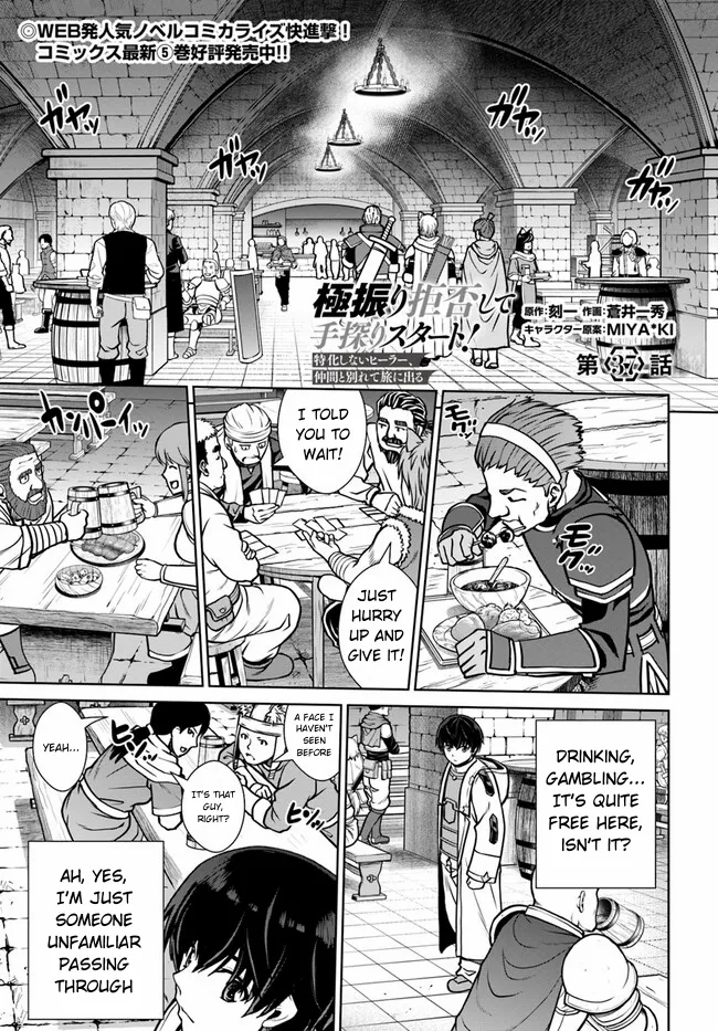 Gokufuri Kyohi Shite Tesaguri Start! Tokka Shinai Healer, Nakama to Wakarete Tabi ni Deru Chapter 37 page 3 - 