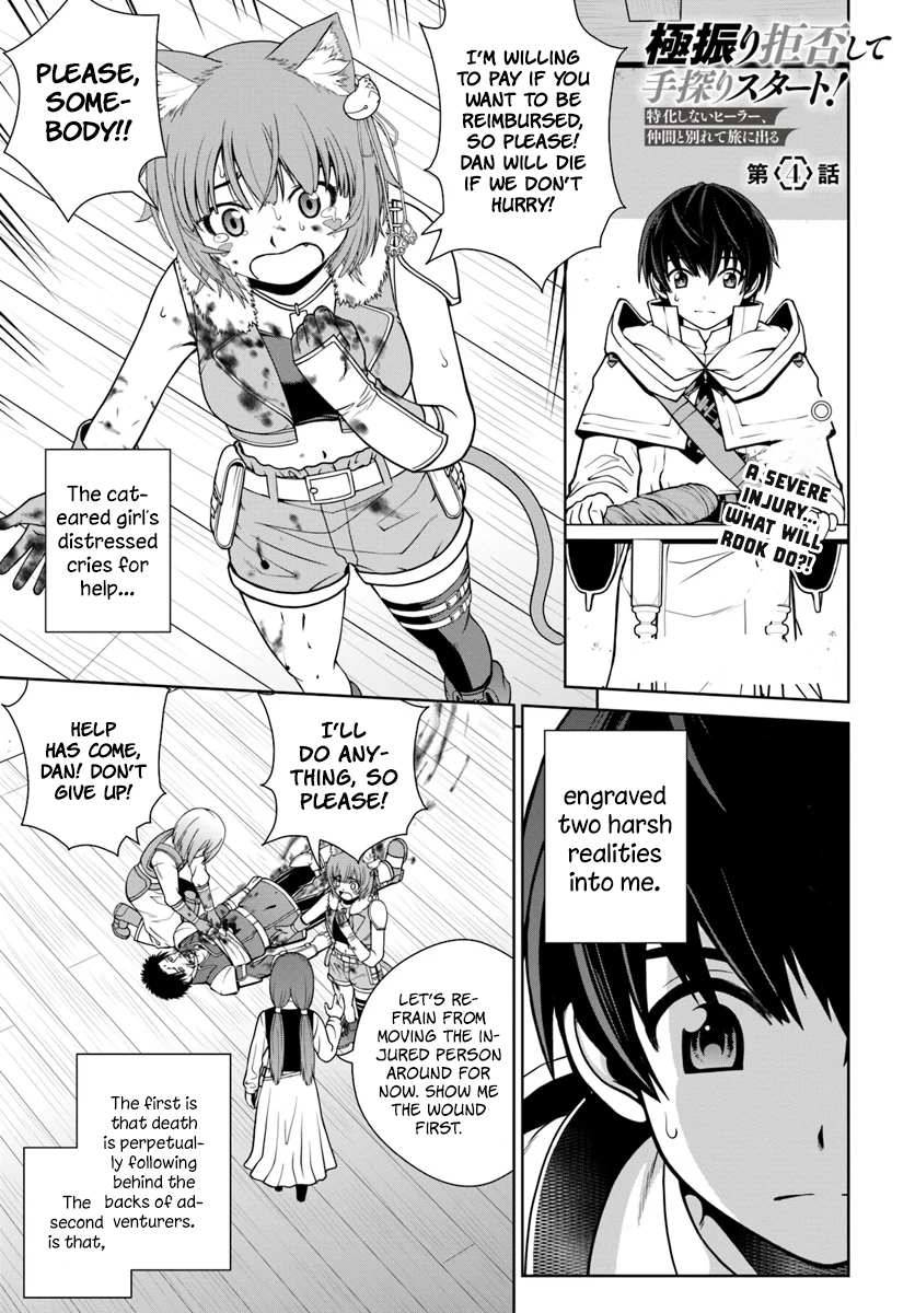 Gokufuri Kyohi Shite Tesaguri Start! Tokka Shinai Healer, Nakama to Wakarete Tabi ni Deru Chapter 4 page 2 - 